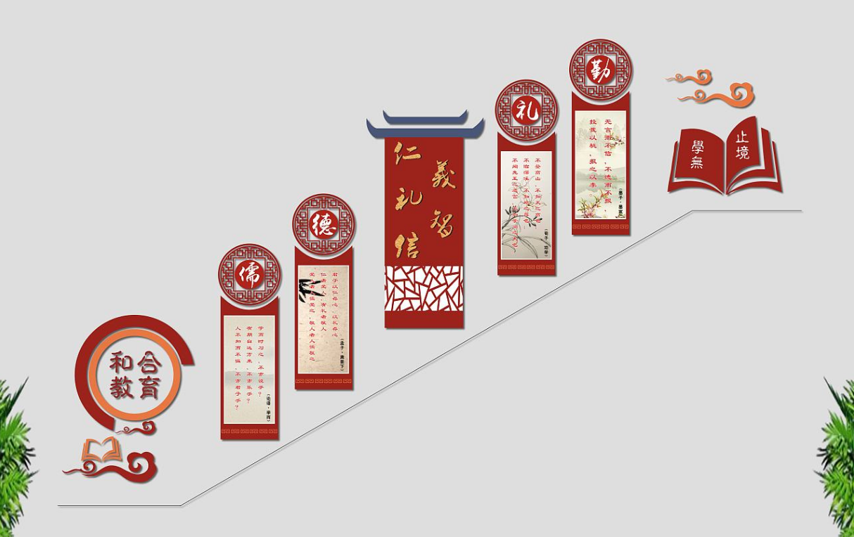 中國(guó)風(fēng)樓道樓梯文化墻