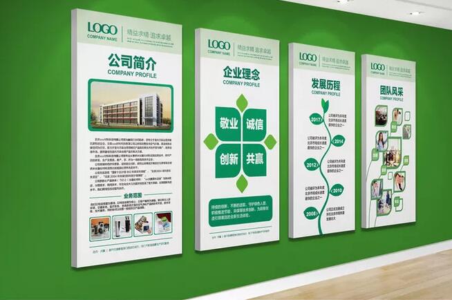 企業文化墻