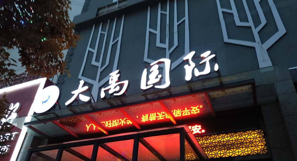 發光字門頭招牌燈箱led發光字