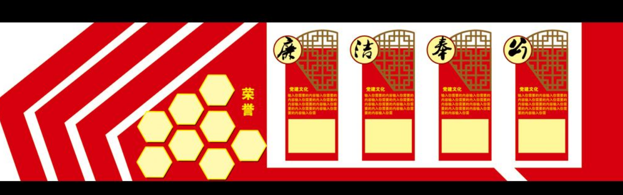 高端紅色黨建文化墻形象墻設(shè)計(jì)