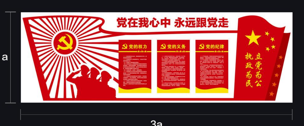 紅色高端企業(yè)黨建文化墻模板