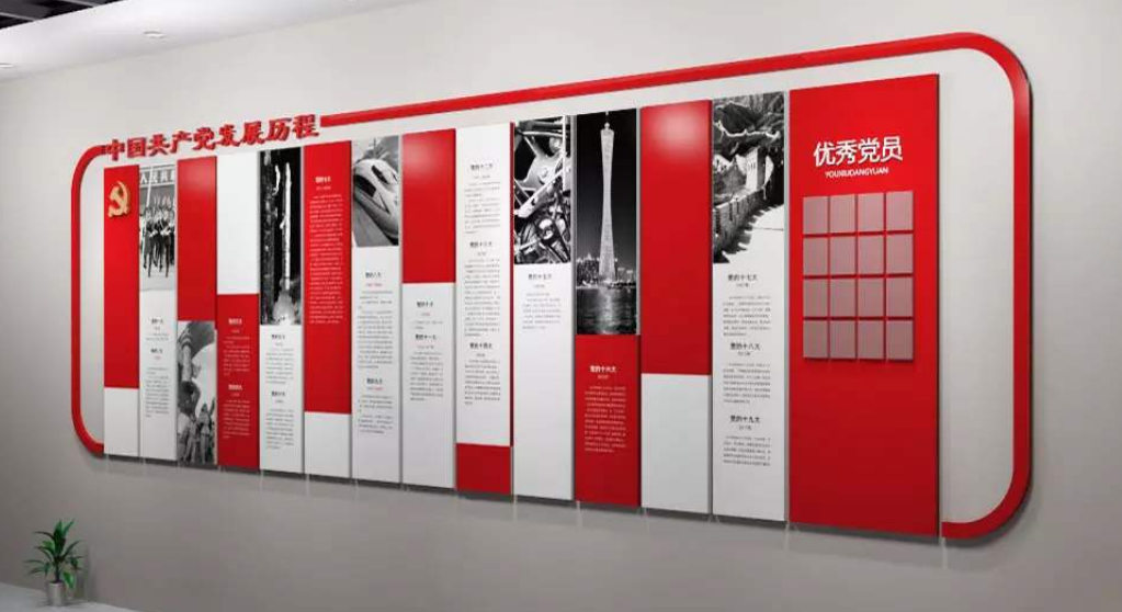 黨建文化墻黨員活動(dòng)室布置圖
