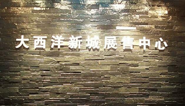 大西洋新城展售中心鐵皮發光字制作效果圖