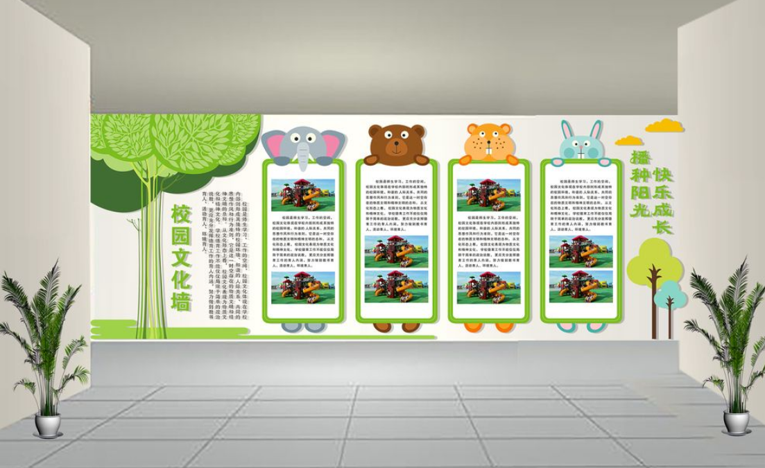 卡通動物幼兒園校園文化墻設計圖片