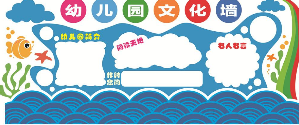 教室學校幼兒園樓梯走廊文化墻形象墻展示廣告牌制作