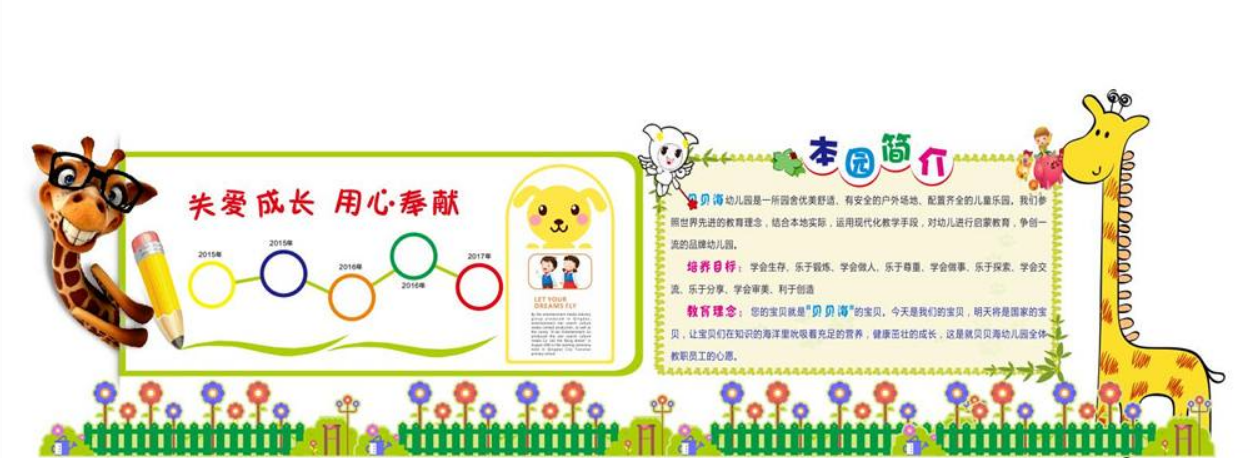 校園走廊文化墻設計展示