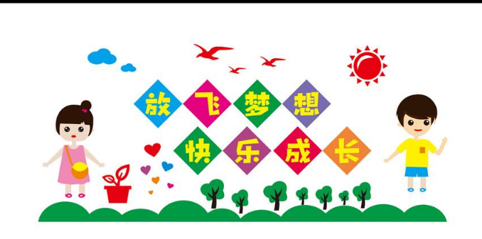 幼兒園文化墻環境布置裝飾畫樓梯墻面裝飾禮儀走廊