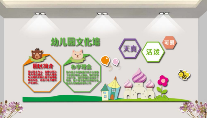 幼兒園環境布置樓道