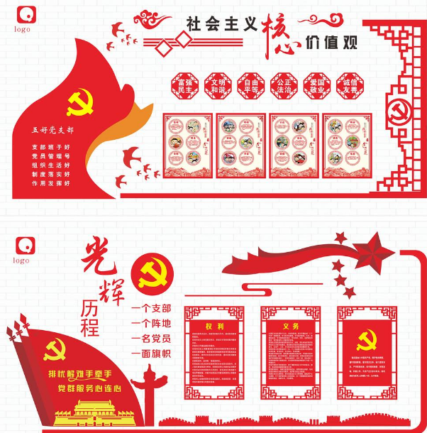 入黨誓詞黨建文化墻圖片素材公司文化墻設計