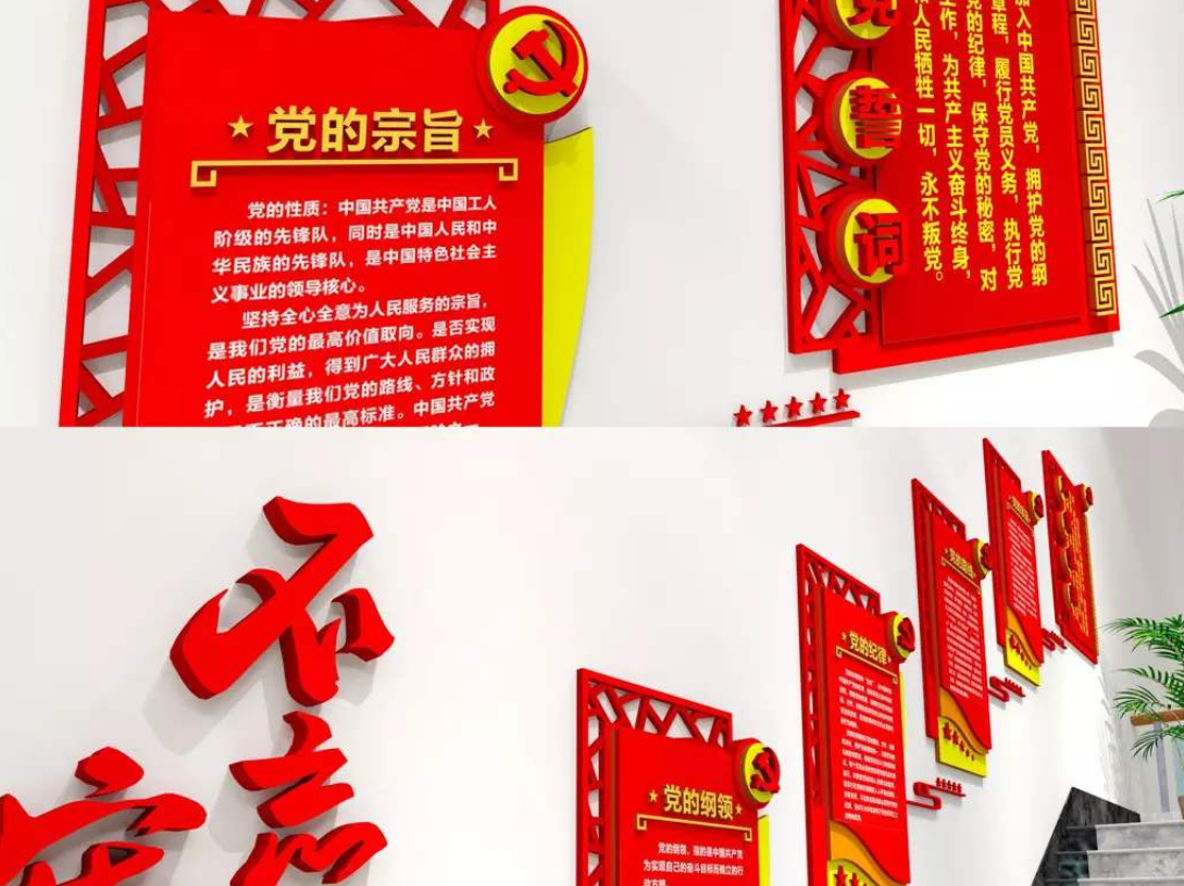 黨建文化墻社區(qū)學校企業(yè)活動室效果圖設計