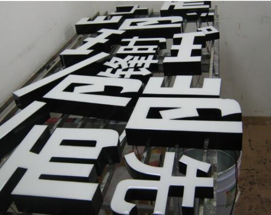 漢字黑鈦金不銹鋼字制作效果圖