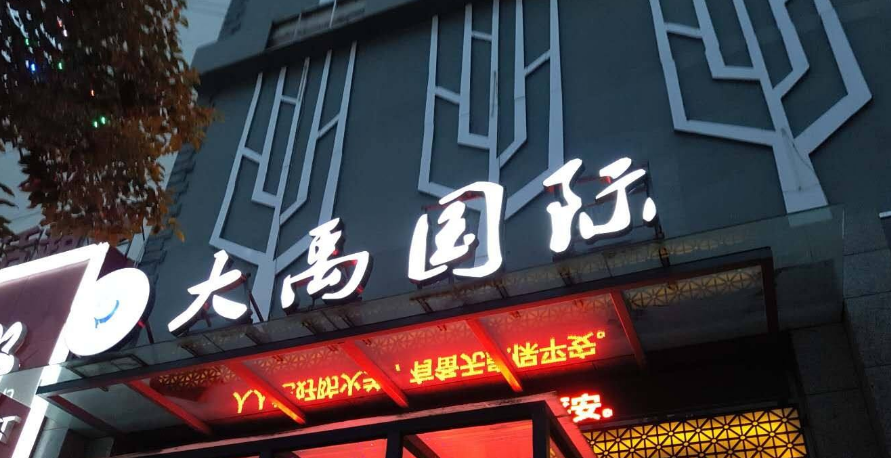 發光字門頭2