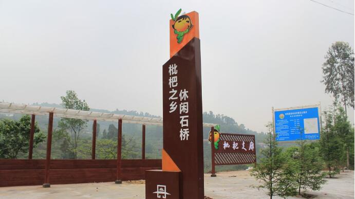 景區(qū)導(dǎo)視牌制作效果圖