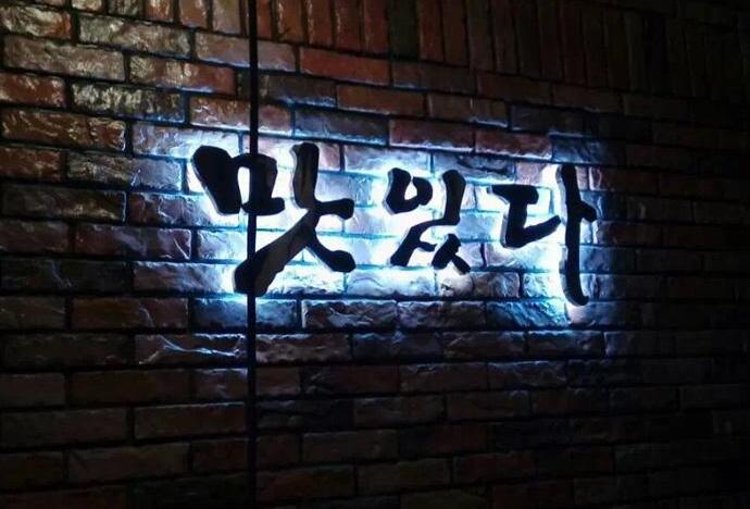 字母led背發(fā)光字圖片