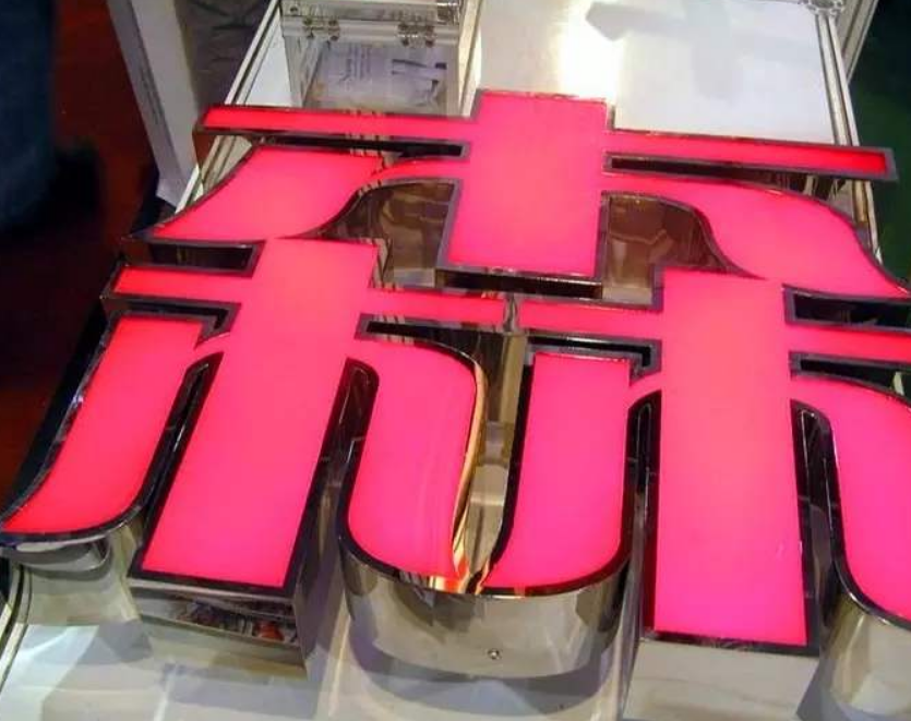 不銹鋼制作樓頂大字定做廣告牌 燈箱招牌設計亞克力led