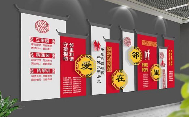 中式古典和諧社區(qū)鄰里守望社區(qū)文化墻設計