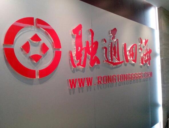 融通四海亞克力金屬字制作效果圖