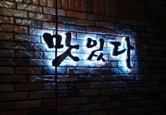 字母不銹鋼金屬背發光字制作效果圖