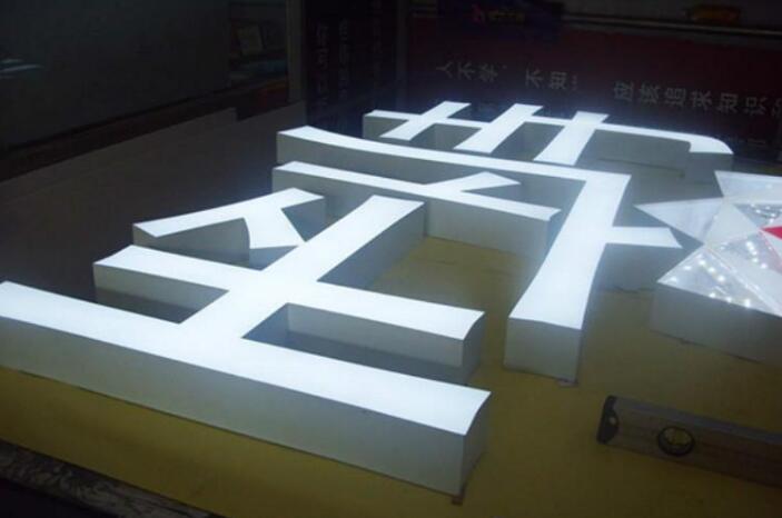 字母不銹鋼金屬背發光字制作效果圖