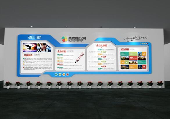 高端大氣網絡公司文化墻制作效果圖