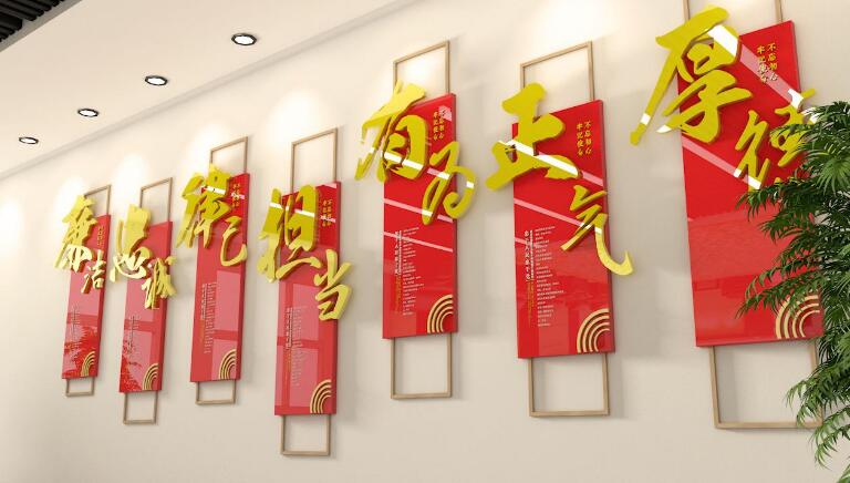古典黨建文化墻制作效果圖