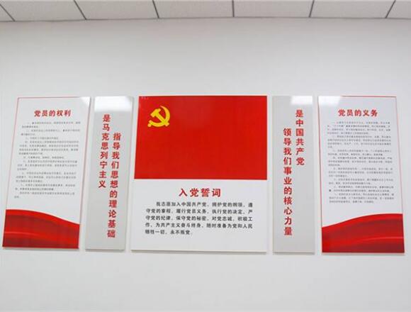 企業(yè)黨建文化墻制作效果圖