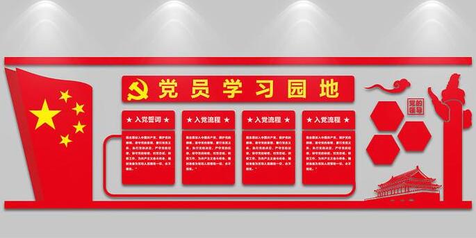 企業(yè)黨建文化墻制作效果圖