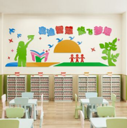 幼兒園校園班級文化墻裝飾墻貼教室兒童房布置3d立體亞克力