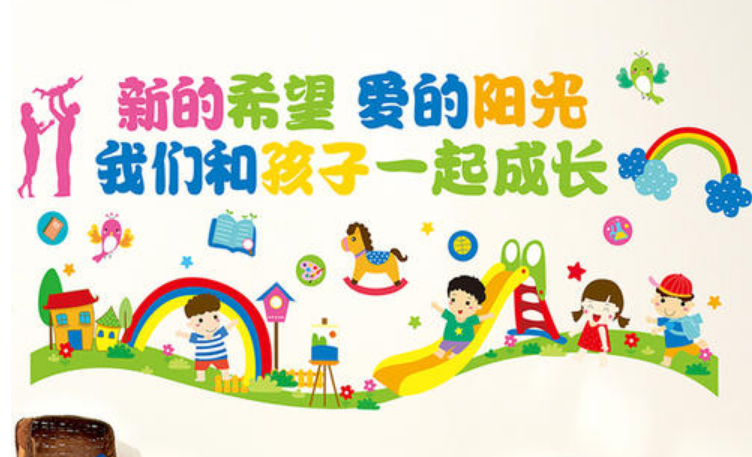 立體墻貼紙 3d 小學教室幼兒園墻面裝飾班級