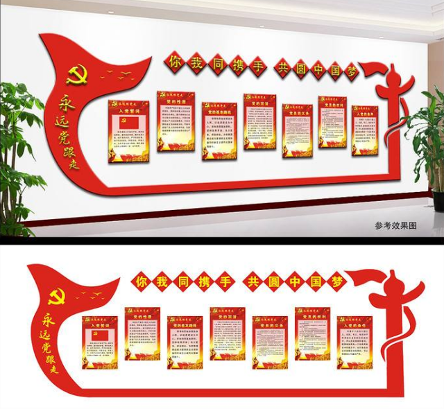 廉政展廳廉政文化墻圖片 