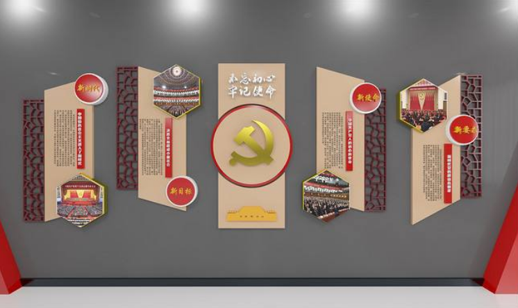 機關(guān)單位黨建文化墻創(chuàng)意設(shè)計