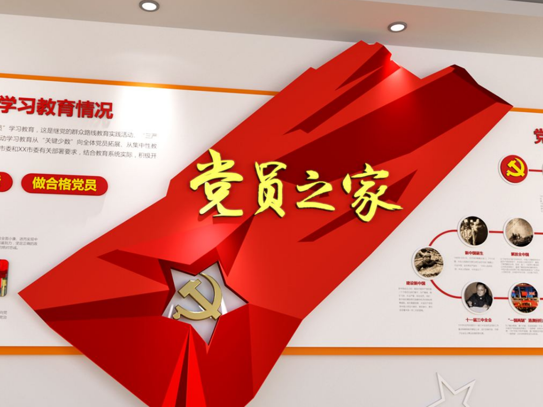 黨建文化墻設(shè)計效果圖兩學(xué)一做黨政機關(guān)模板模板