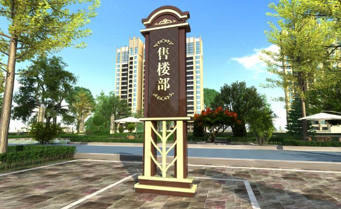 售樓部路邊導視牌制作效果圖