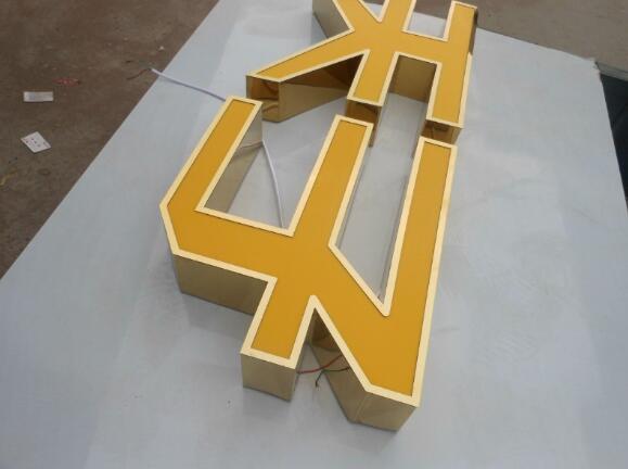 漢字鈦金平面發光字制作效果圖