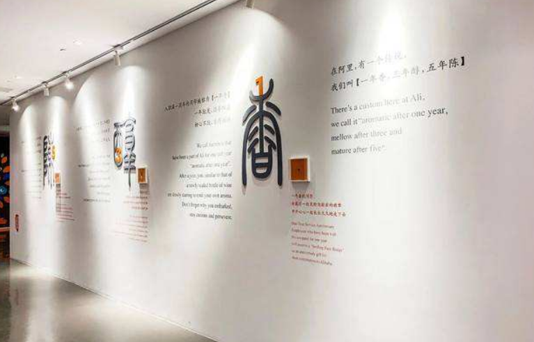 阿里的文化墻設(shè)計制作