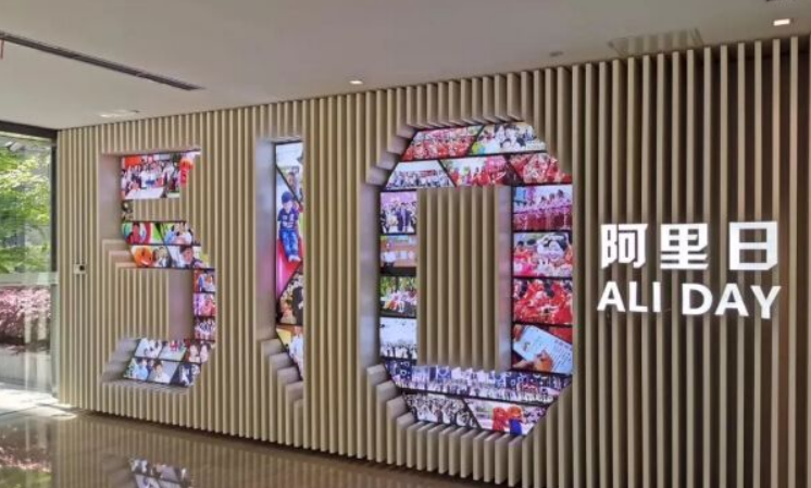 阿里巴巴文化墻圖片