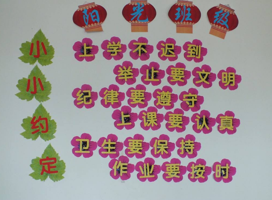 班級文化墻區(qū)角創(chuàng)意墻