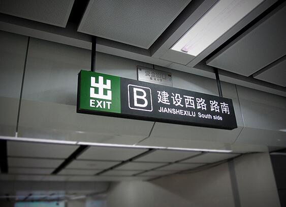 地鐵導(dǎo)視牌制作效果圖