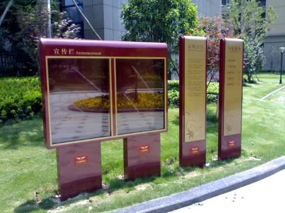 西街社區(qū)導視牌制作效果圖