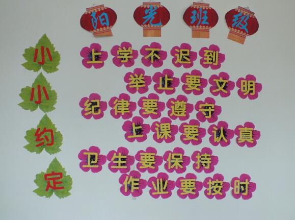班級文化墻制作效果圖