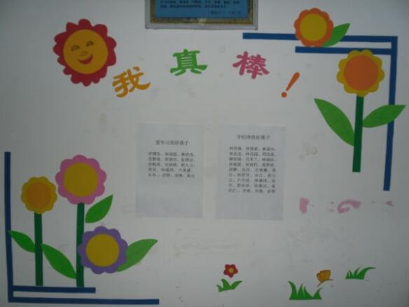 班級文化墻制作效果圖