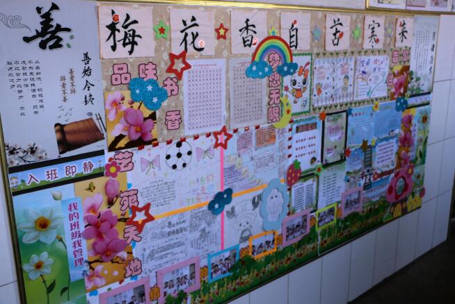 班級文化墻制作效果圖