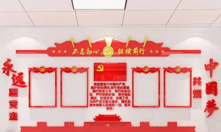 亞克力3d立體墻貼黨建文化墻裝飾布置黨員活動室設計定制