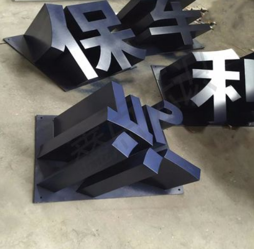 熱賣雙面立體字斜面字廣告字商場落地字不銹鋼烤漆平面發(fā)光字制作