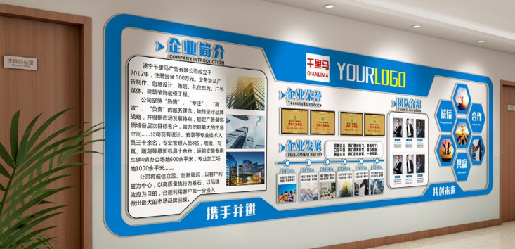 公司文化墻貼公告欄照片形象裝飾背景墻