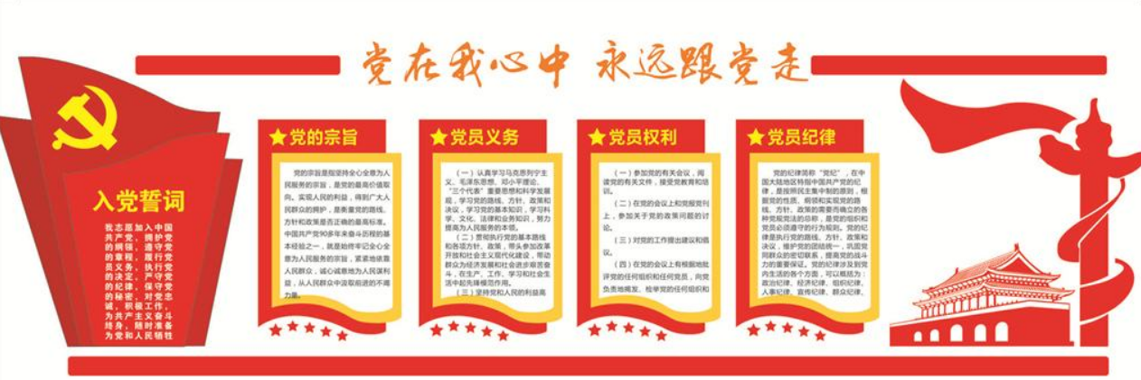 基層機關社區(qū)展廳會議室榮譽墻照片墻光榮榜黨建文化墻設計