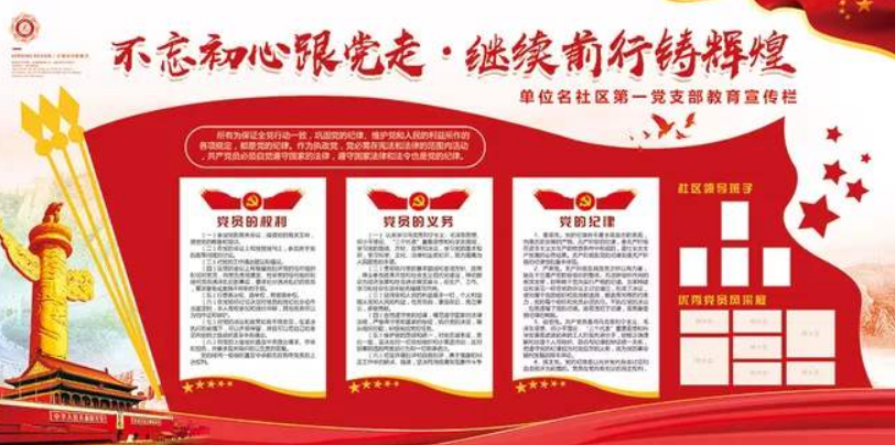 黨建文化墻社區(qū)企業(yè)黨建文化墻黨建教育基地
