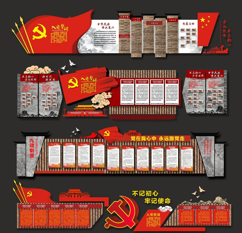 十九大黨的光輝歷程社區(qū)黨員之家黨建文化墻設計圖片