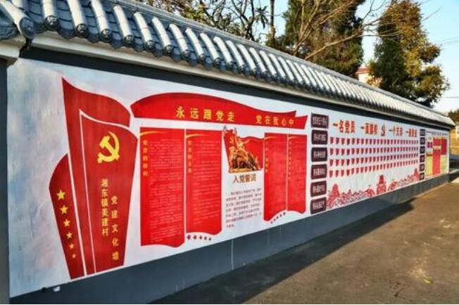 黨建文化墻彩繪制作效果圖