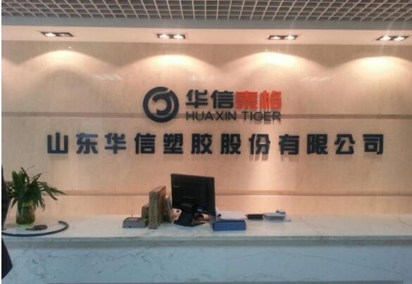 PVC亞克力字制作效果圖